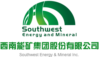 潮吹的视频西南能矿集团股份有限公司
